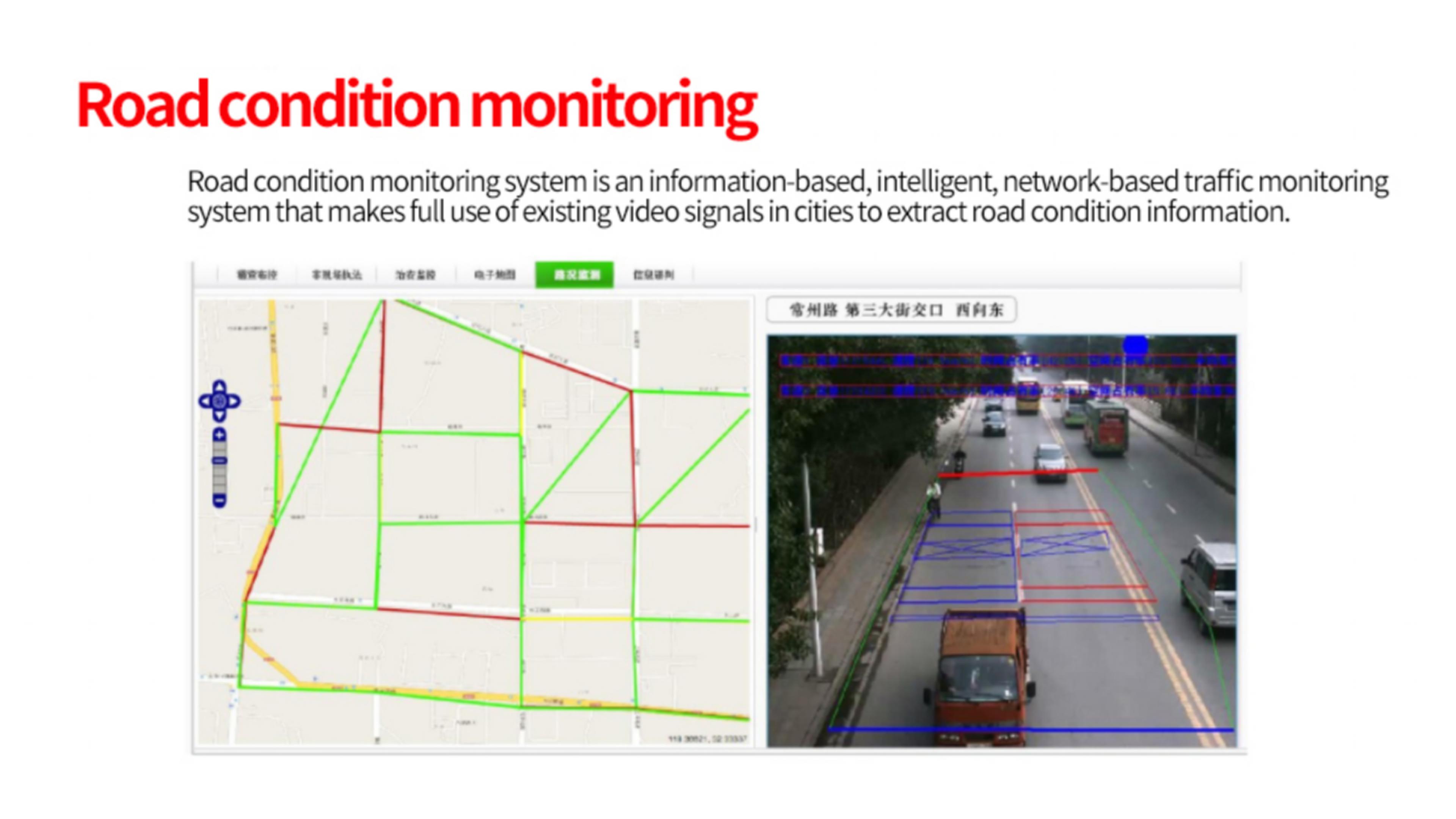 智慧交通-1_08.jpg
